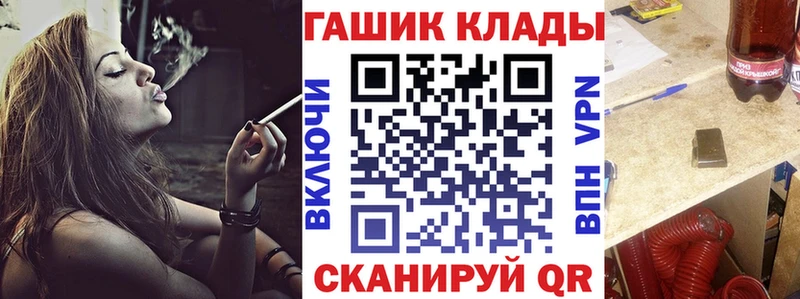 ГАШИШ Ice-O-Lator  гидра рабочий сайт  Кукмор 