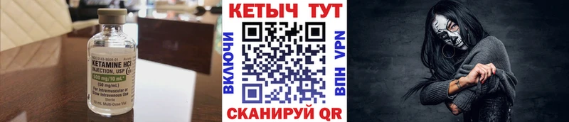 Кетамин VHQ  Кукмор 