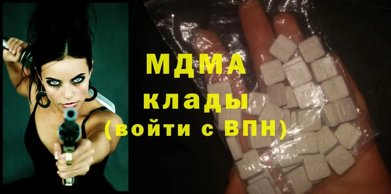 MDMA молли  Кукмор 