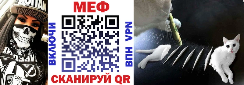 МЕФ мяу мяу где продают OMG ссылки Кукмор