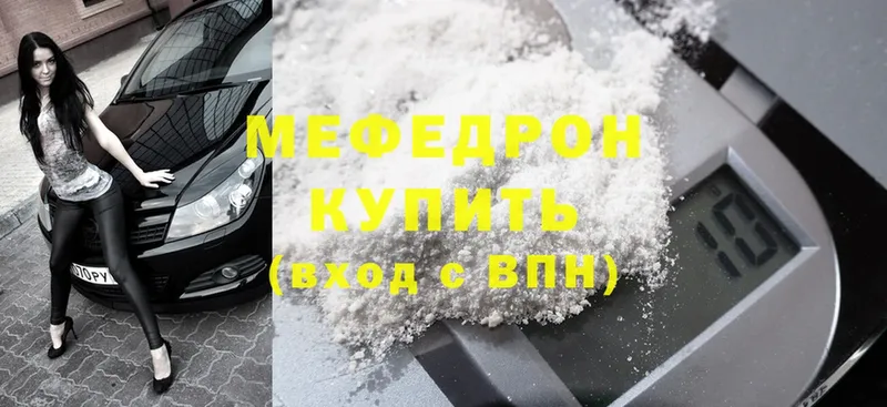 Мефедрон mephedrone  ссылка на мегу как зайти  мориарти состав  Кукмор 