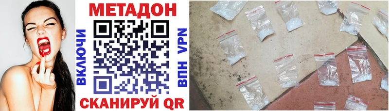 где купить наркоту  Кукмор  мориарти клад  МЕТАДОН белоснежный 