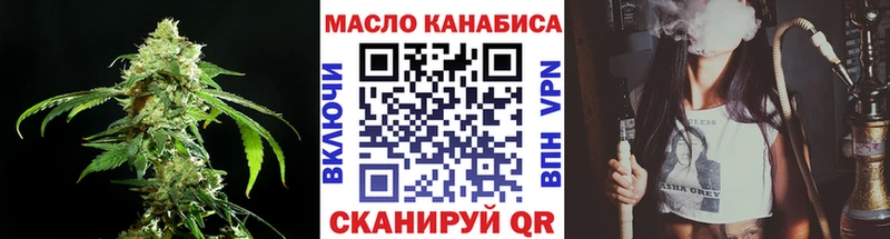ТГК гашишное масло Кукмор